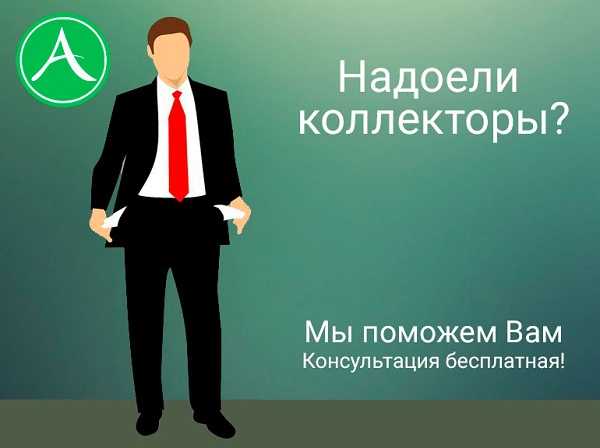 Антиколлектор Павел Поляков Антиколлектор Павел Поляков
